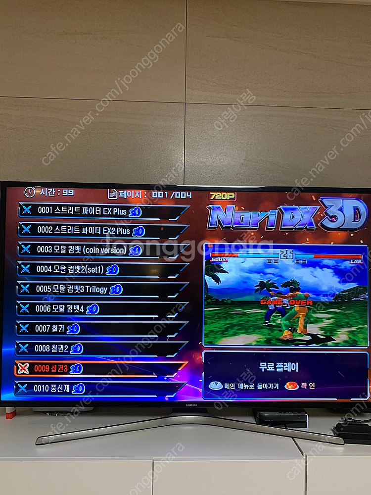 월광보합 노리박스 분리기통 다수 3d게임포함. 판매합니...--8