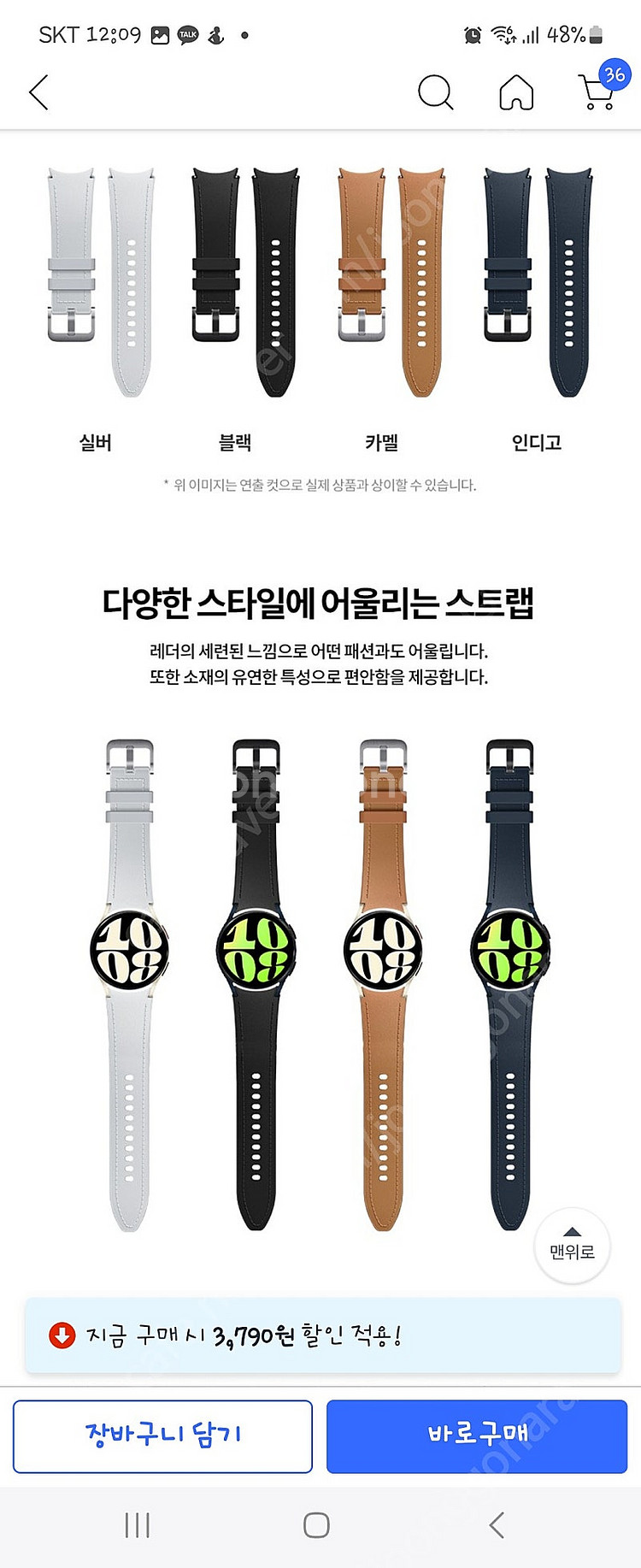 삼성 워치 비건 래더 스트랩 팝니다.7워치,6워치,5워...--2