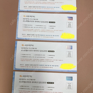 로블카드 워터파크 이용권 4장(8인) 판매합니다
