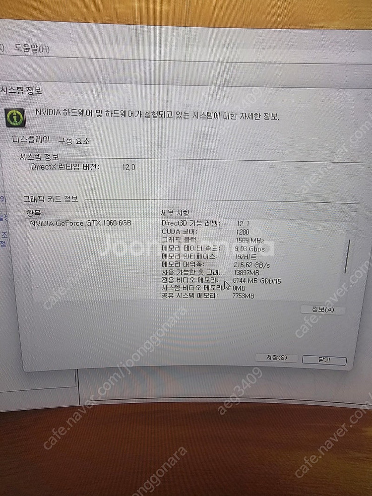 MSI 1060 6g 트윈프로져 Plus 풀박스 8만원--1