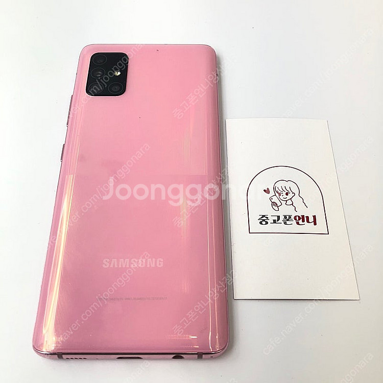 (양산중고폰) 99131 갤럭시A51 (A516) 핑크...--0