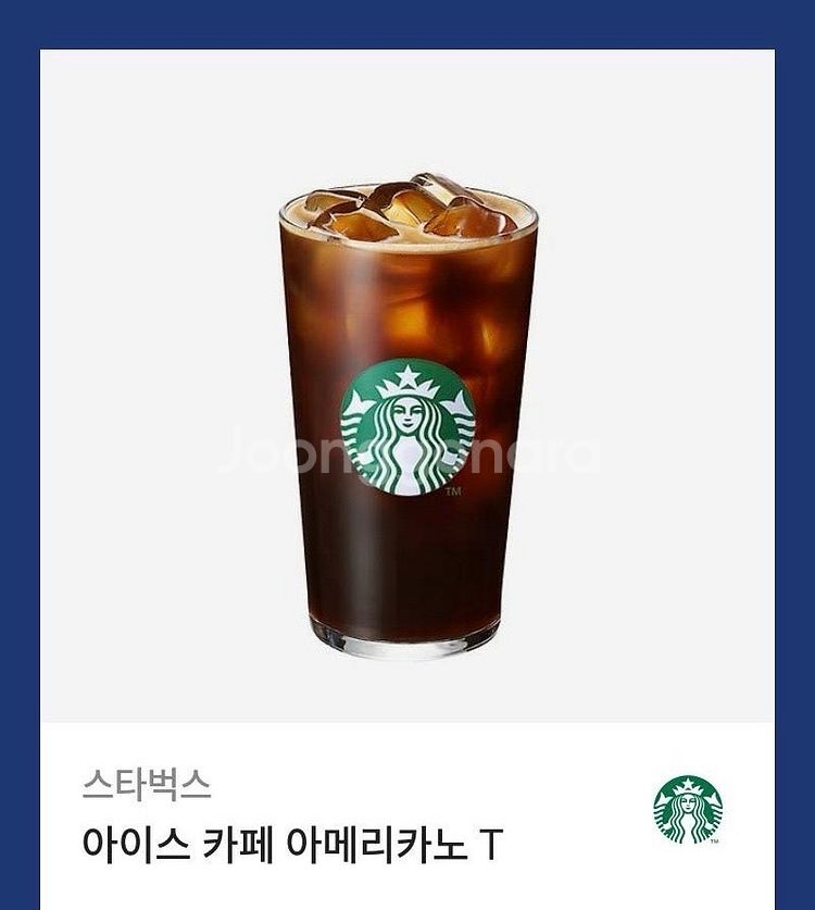 스타벅스 아메리카노 빠른 거래 (4장 있어요)--0