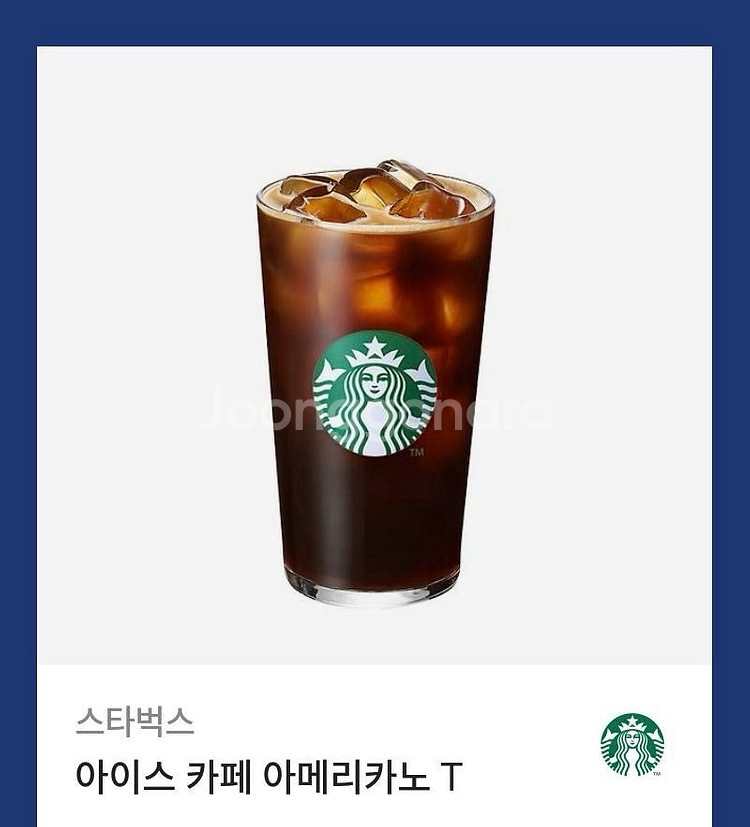 스타벅스 아메리카노 빠른 거래 (4장 있어요)--4