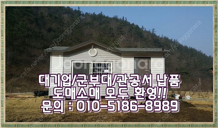 3x7컨테이너+석고도배+모노륨장판+방충망 ㅣ구리 출고 ...--0