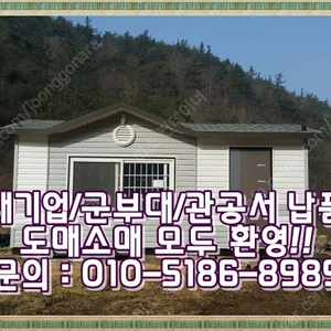 3x7컨테이너+석고도배+모노륨장판+방충망 ㅣ구리 출고 (신품/중고/임대 전국배송/제작가능)