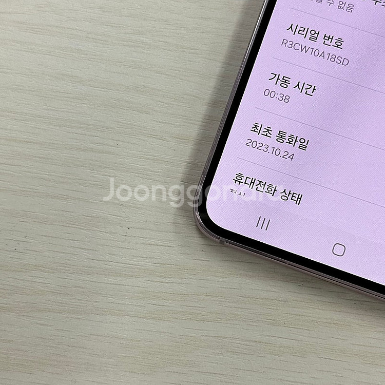 갤럭시S23 라벤더 256용량 무잔상 깔끔한단말기 34...--3