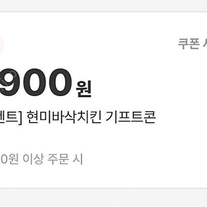 바른치킨 현미바삭치킨 19,900 ＞ 13,000
