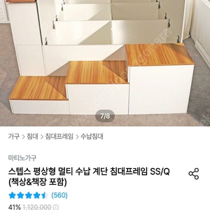 오늘의집 벙커침대 70%할인판매
