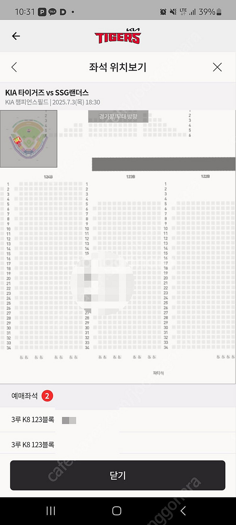3일 기아타이거즈 광주챔피언스필드 3루 k8 123블럭...--0