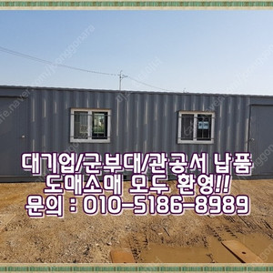 3x9컨테이너+이중창+온열판넬 ㅣ 의정부 출고 (신품/중고/임대 전국배송/제작가능)