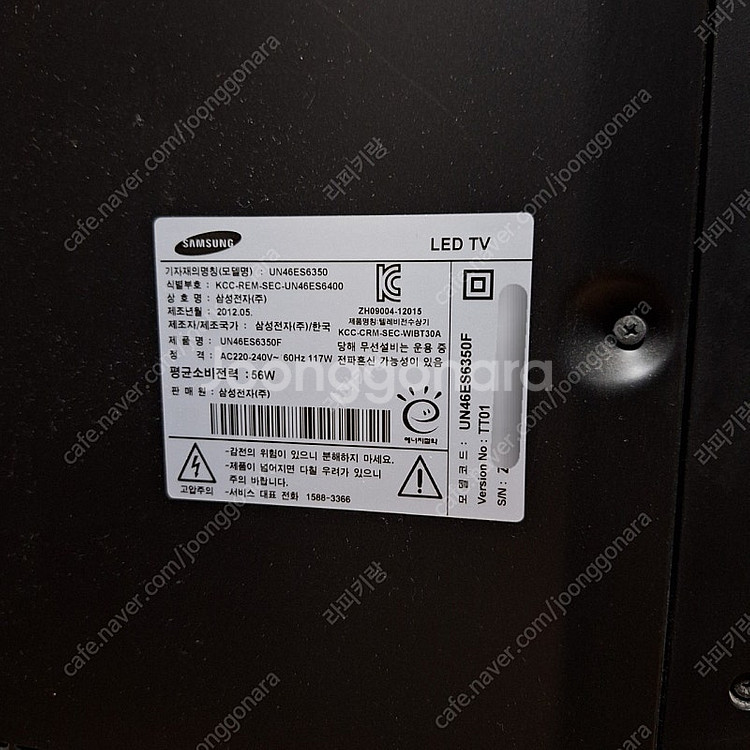 [부산 직거래] 삼성 46인치 스마트 LED TV 판매--2