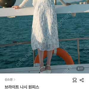 신스덴 브라이트 나시 원피스