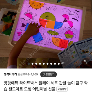 [새상품] 25년 신상 battat 밧핫 에듀 라이트박스 플레이 세트