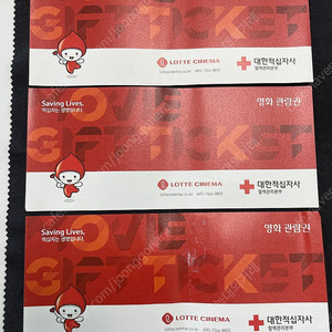 (천안) 영화관람권 롯데시네마 장당 8,500원