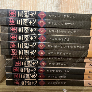 삼국지 전집