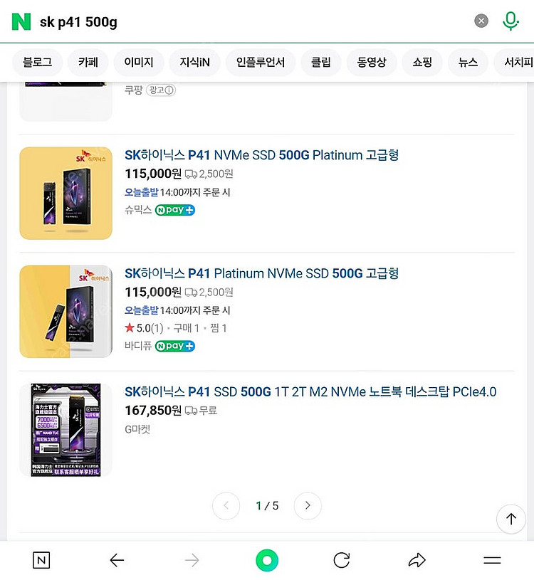 SK NVMe ssd P41 500G 미개봉 새제품--0
