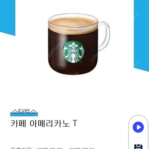 스타벅스 아메리카노 4000원에 팔아요~