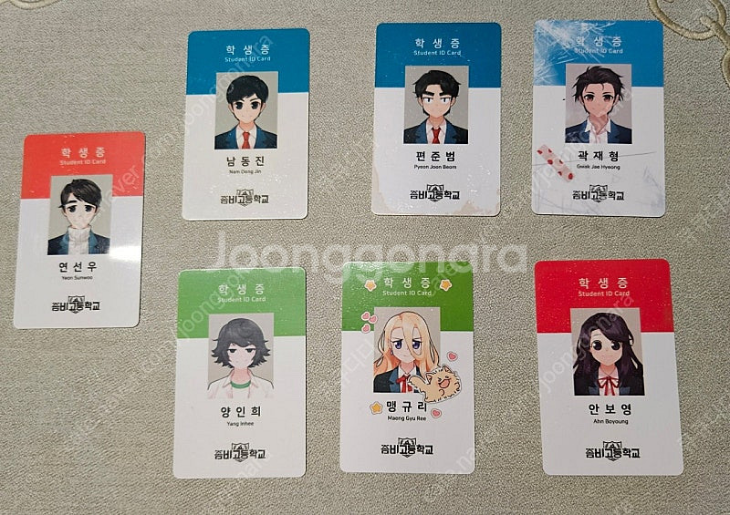 좀비고 학생증 총7개--0