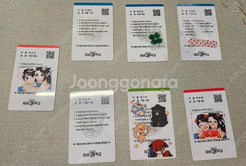 좀비고 학생증 총7개--1