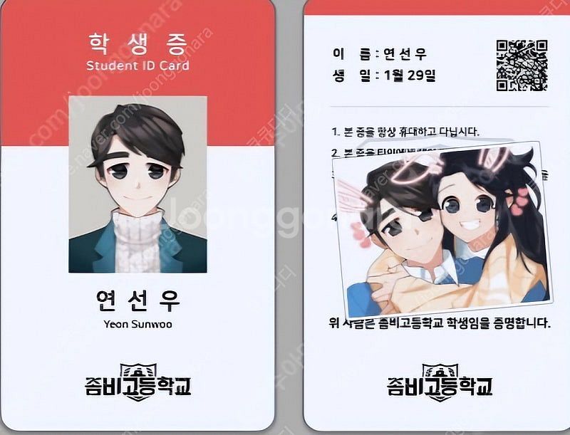 좀비고 학생증 총7개--7