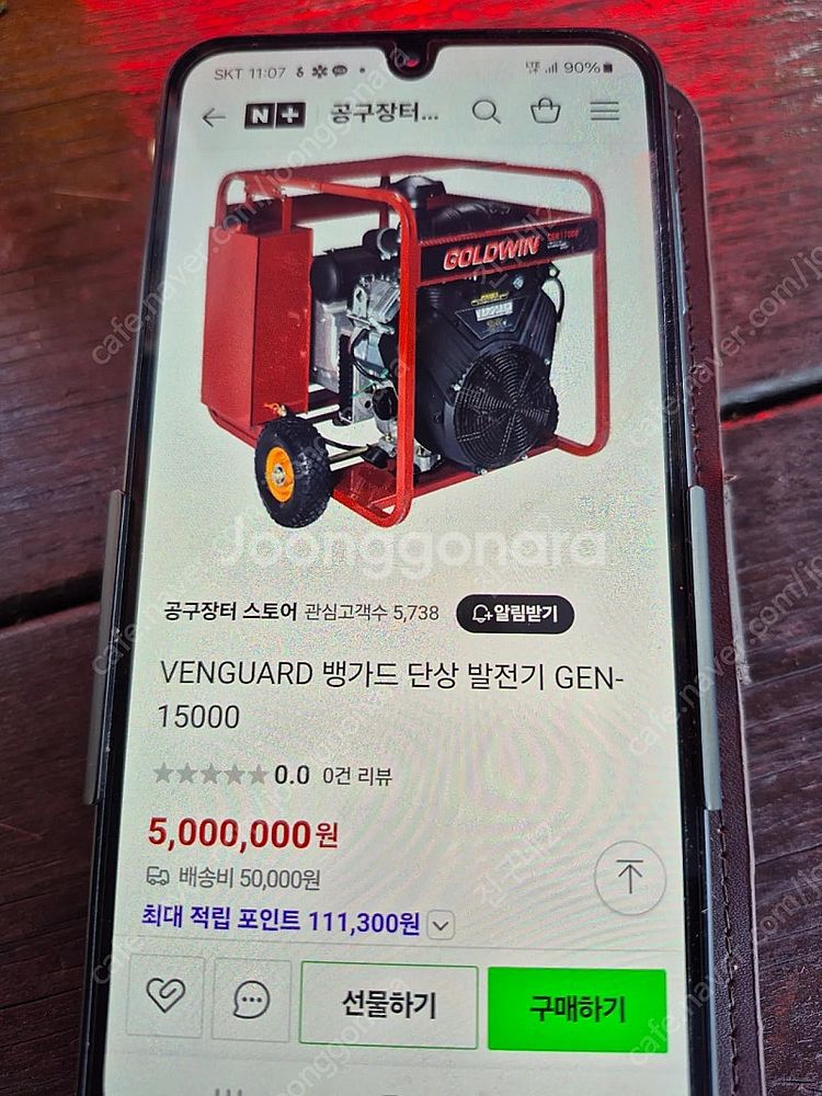 벵가드 발전기 15키로--1