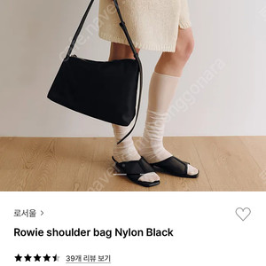 로서울 가방