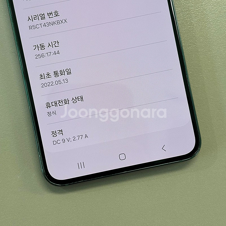 갤럭시S22 그린색상 256용량 미파손 무잔상 상태좋은...--3