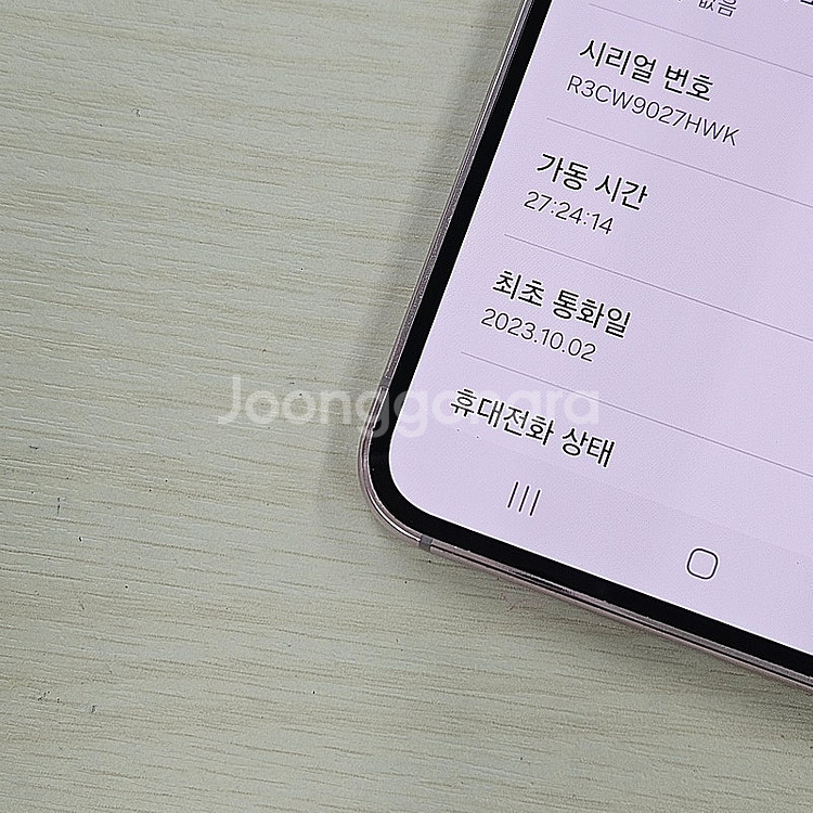 갤럭시S23 라벤더 256용량 무잔상 깨끗한단말기 S급...--3