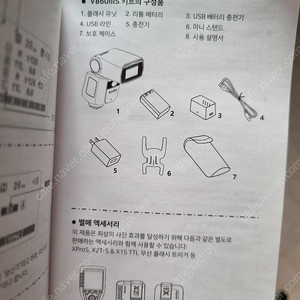 고독스 v860 3세대 소니용 고장(온슈x) 부품용 판매