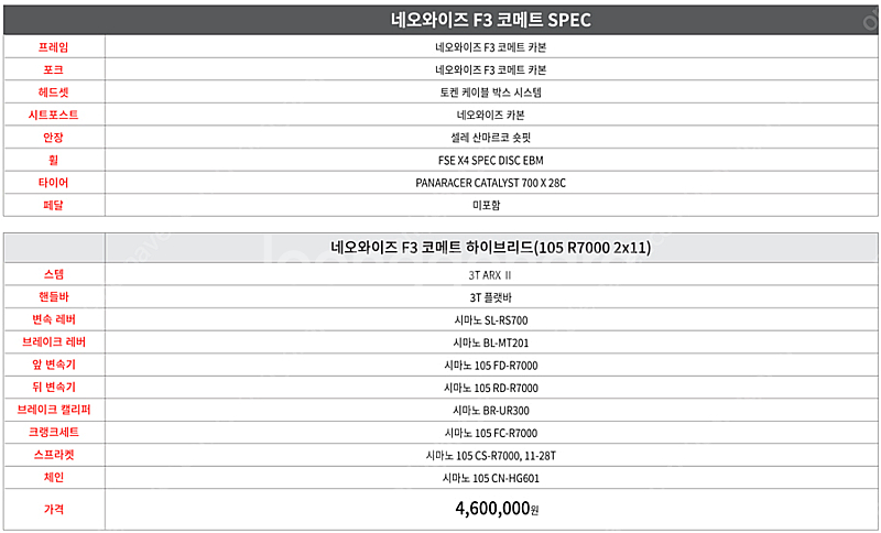 네오와이즈 카본 105 전기자전거--1