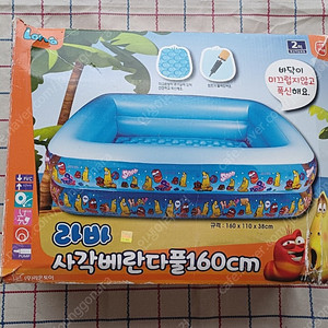 라바 캐릭터가 그려진 사각 베란다 풀 160cm입니다