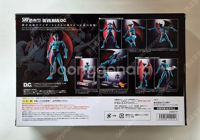택포// S.H.Figuarts 데빌맨 D.C. (초판...--1