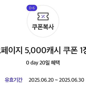 카카오페이지 5천원 캐시 (구매문의채팅으로연락주세요)