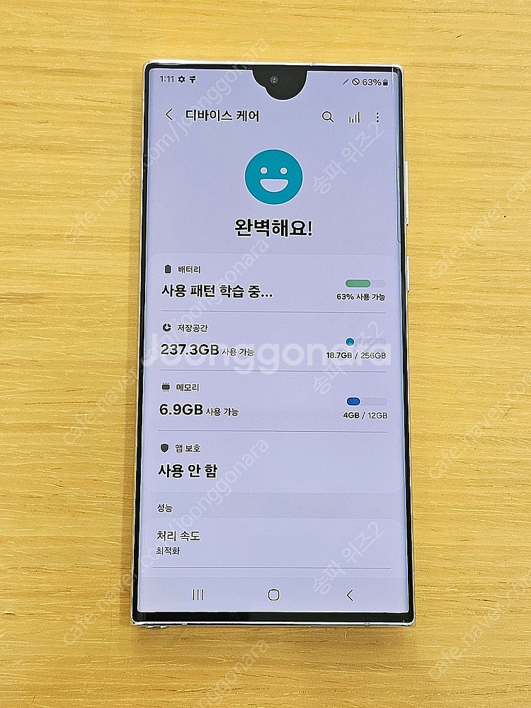 <서울 송파> 삼성 갤럭시 S22 울트라 256기가 팬...--7