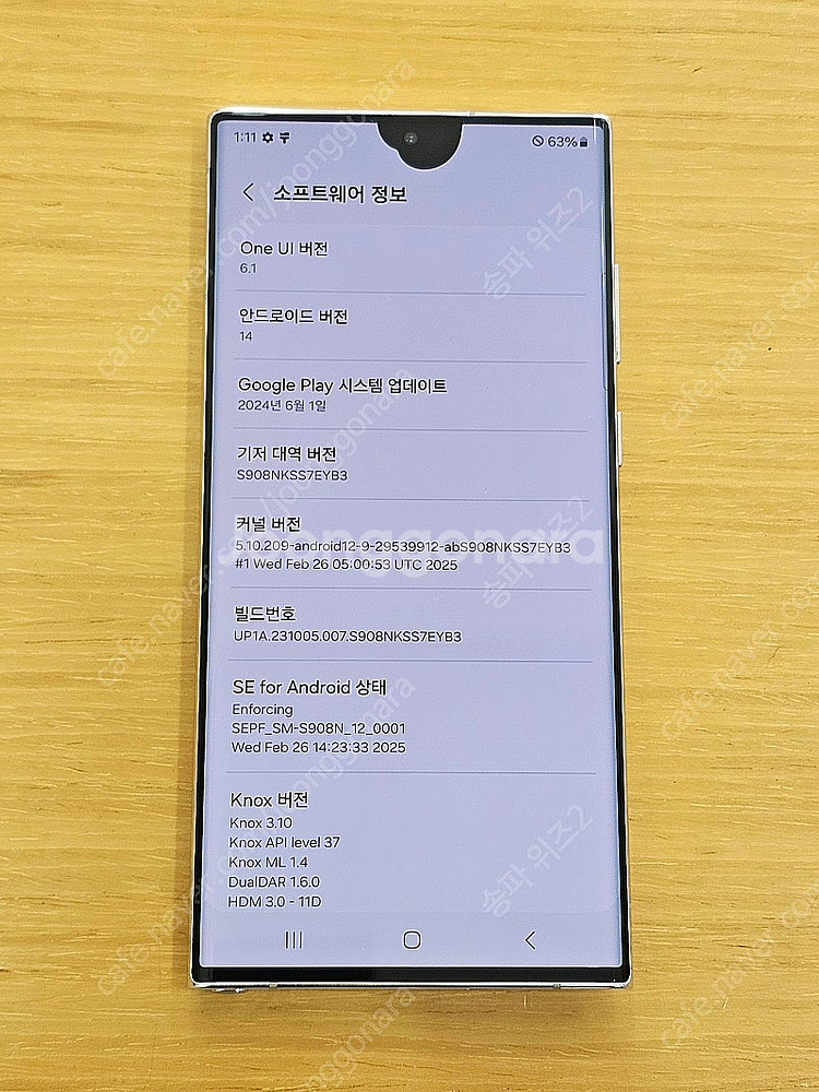 <서울 송파> 삼성 갤럭시 S22 울트라 256기가 팬...--8