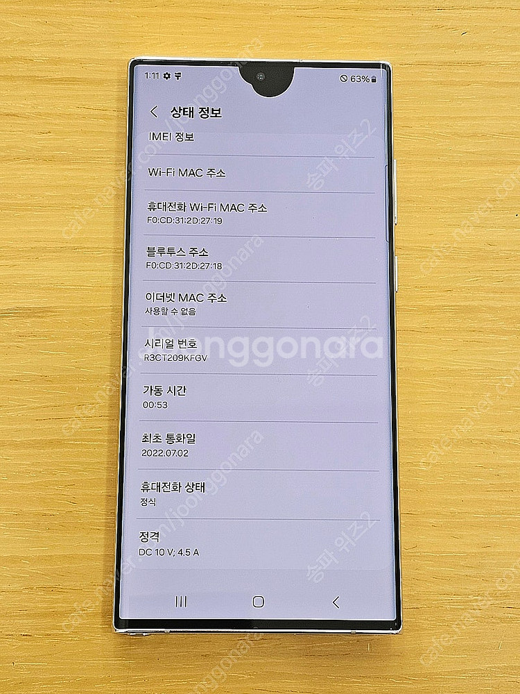 <서울 송파> 삼성 갤럭시 S22 울트라 256기가 팬...--9