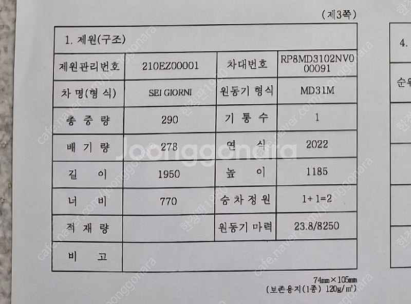 22년식 베스파300gtv 실키로221키로 650만원--0