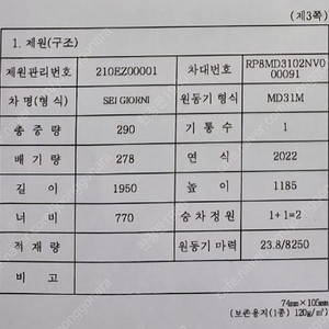 22년식 베스파300gtv 실키로221키로 650만원