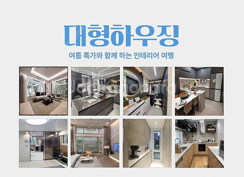 NEW 모델하우스 전시용품 입고_##푸르지오## 거실창...--0