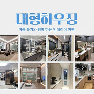 NEW 모델하우스 전시용품 입고_##푸르지오## 거실창 부엌창#현대 샷시 창호##블로그에 종류 많아요!!
