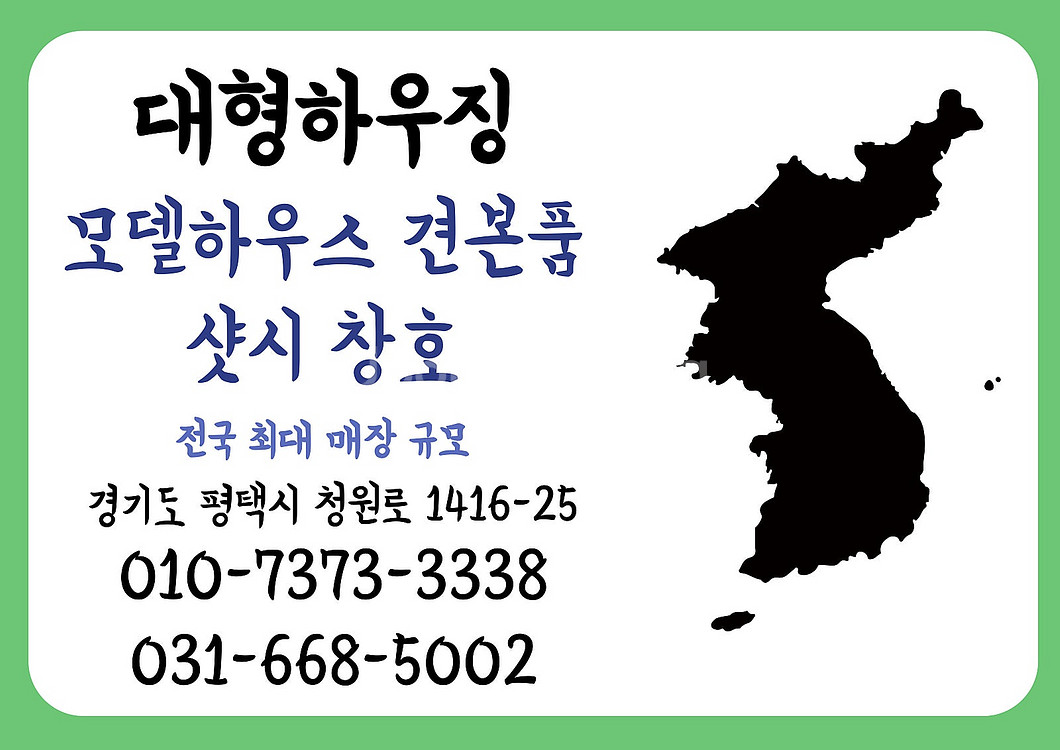 NEW 모델하우스 전시용품 입고_##푸르지오## 거실창...--1