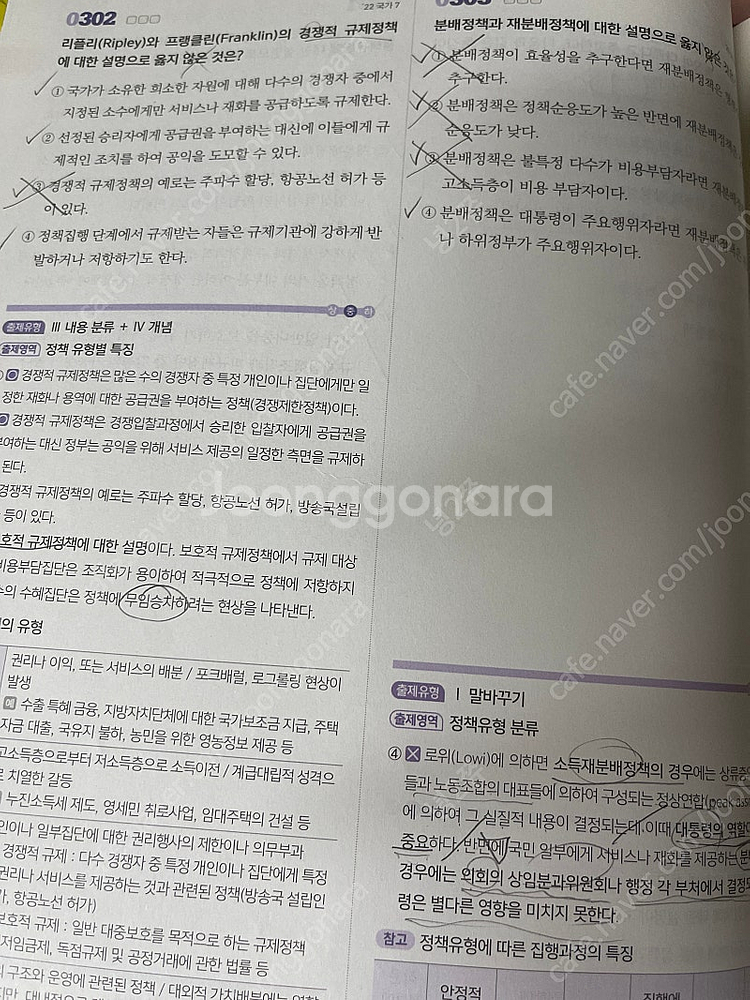 2025 신용한 전한길 기출문제집--4