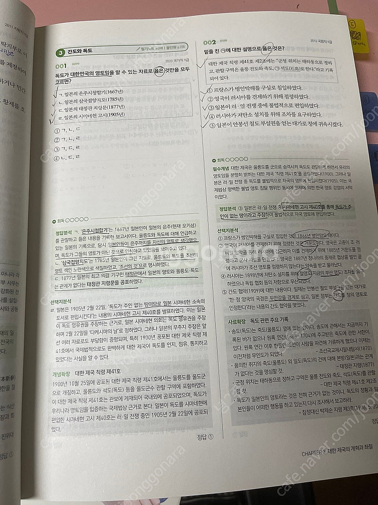 2025 신용한 전한길 기출문제집--7