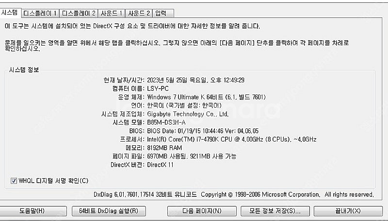 컴퓨터 본체 ﻿ Intel i7-4790k, ﻿NVID...--7