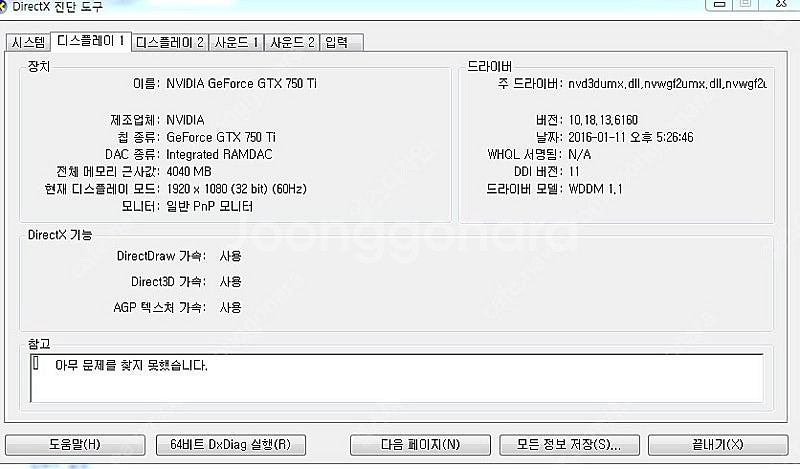 컴퓨터 본체 ﻿ Intel i7-4790k, ﻿NVID...--8