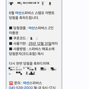 아산스파비스 2인 자유이용권 다수보유 모바일 발송 즉시 사용가능