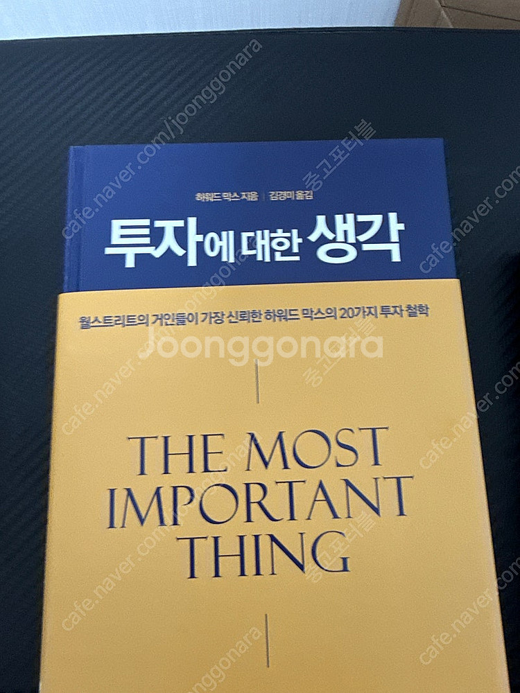행운에 속지마라, 투자에 대한 생각--0