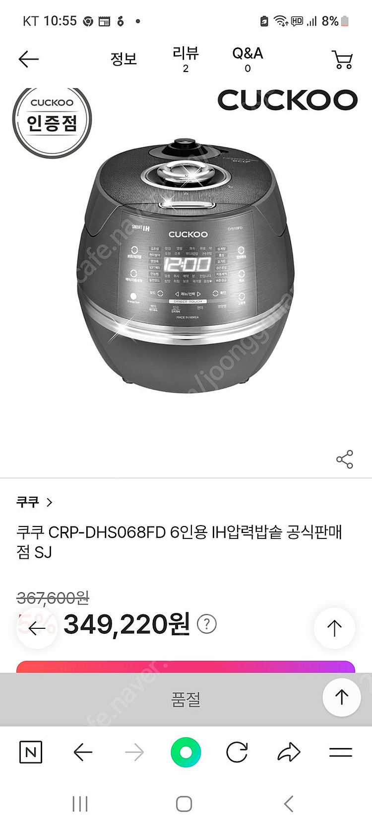 쿠쿠 6인용 IH스마트압력밥솥 DHS068FD--6