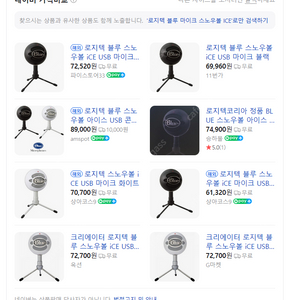 로지텍 블루 마이크 스노우볼 ICE 유튜브 마이크 MIC