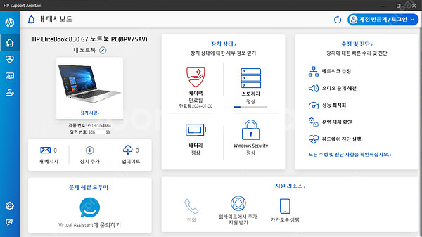 HP 엘리트북 830 G7 13.3" 노트북[i7-10...--8